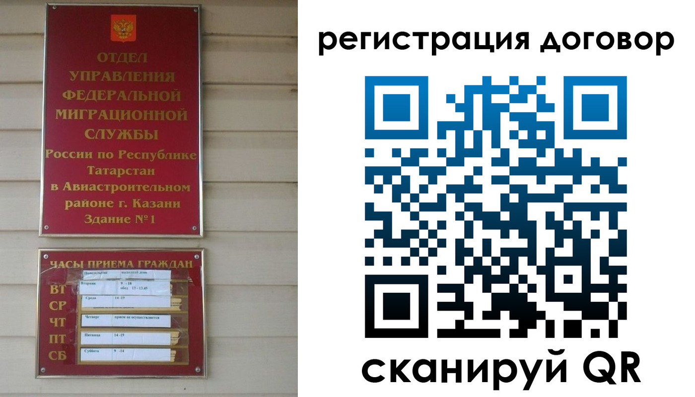 прописка регистрация в Чапаевске
