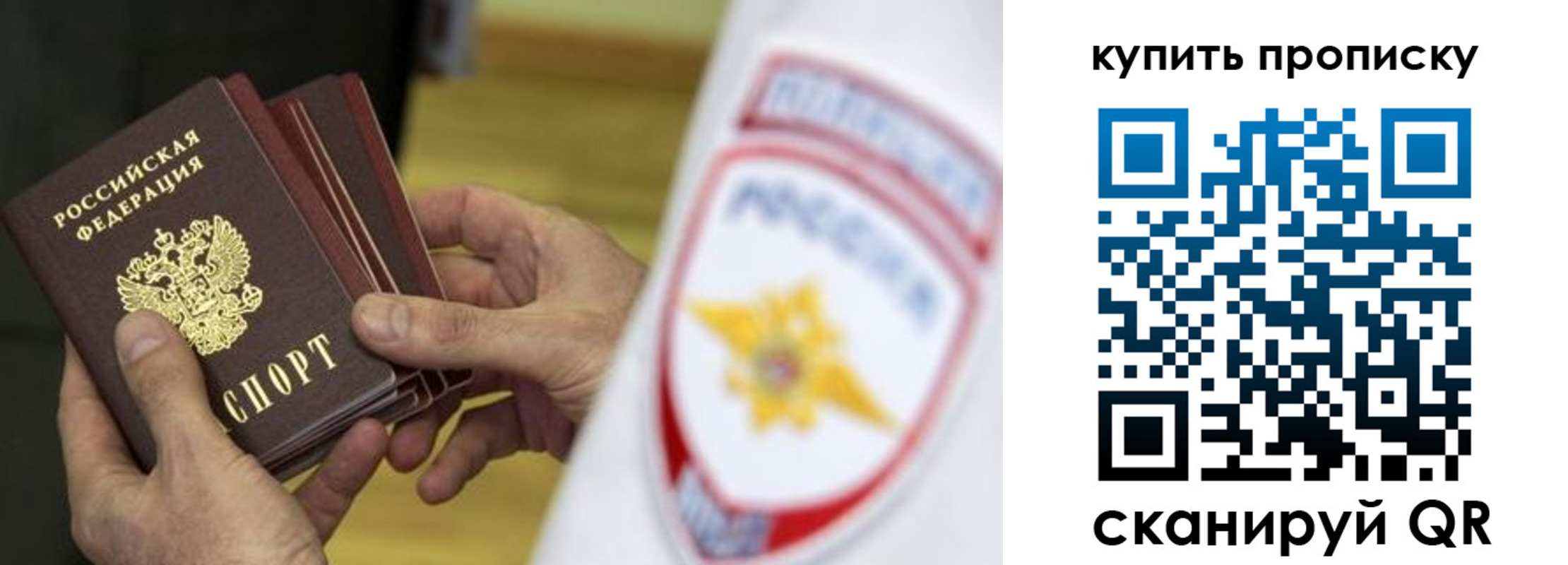 временная регистрация собственник в Чапаевске