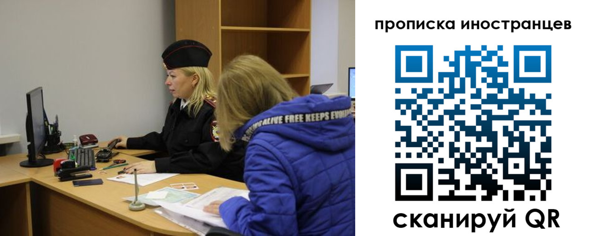 прописка для работы в Чапаевске